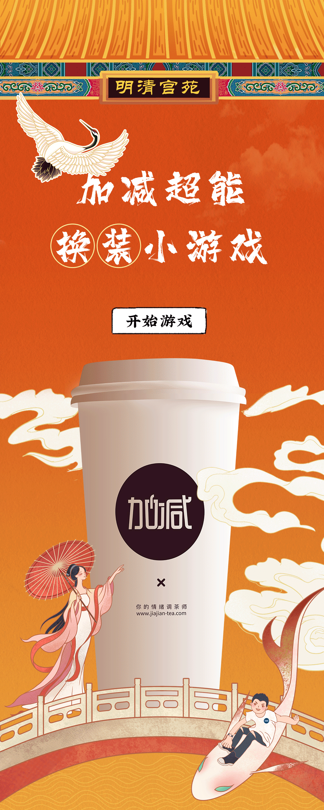 亚游集团ag8X横店文创-携手送好礼_01.gif