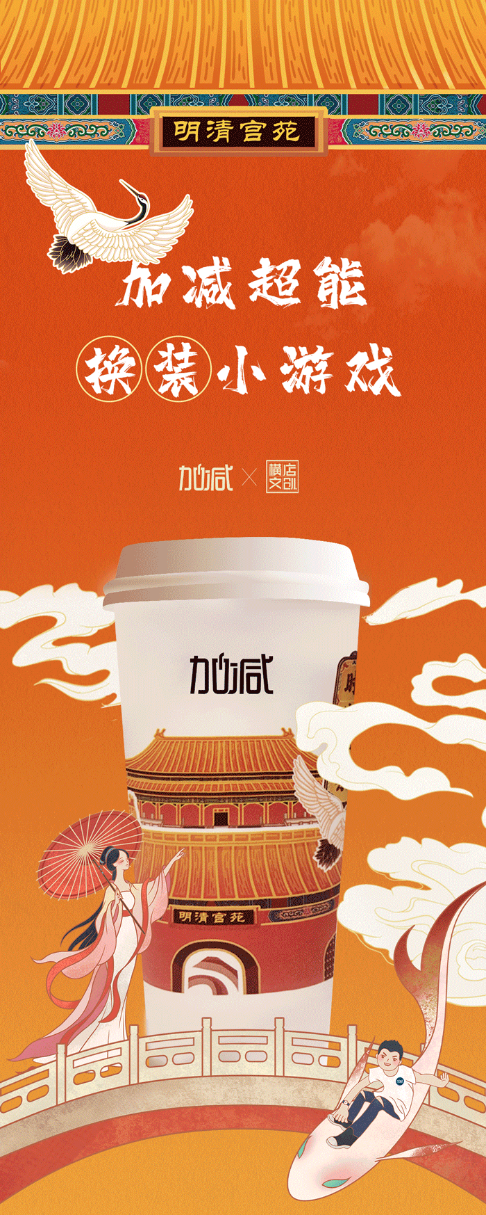 亚游集团ag8X横店文创-携手送好礼_01-2.gif