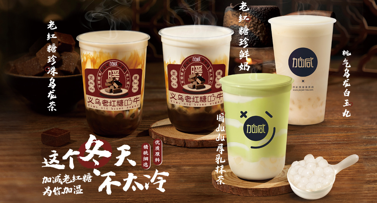 亚游集团ag8茶饮：茶饮市场这么火爆，为何你的奶茶店不赚钱