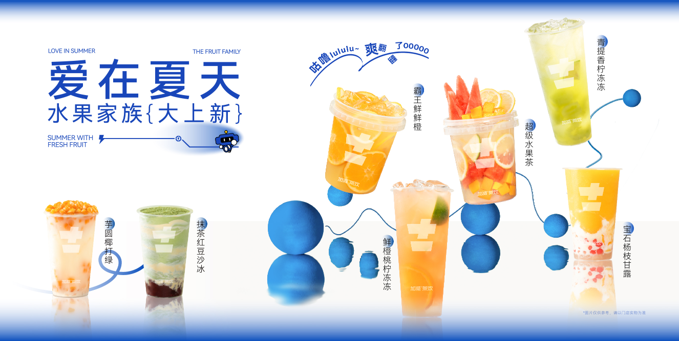 亚游集团ag8奶茶加盟费多少钱？其实并没有你想的那么多