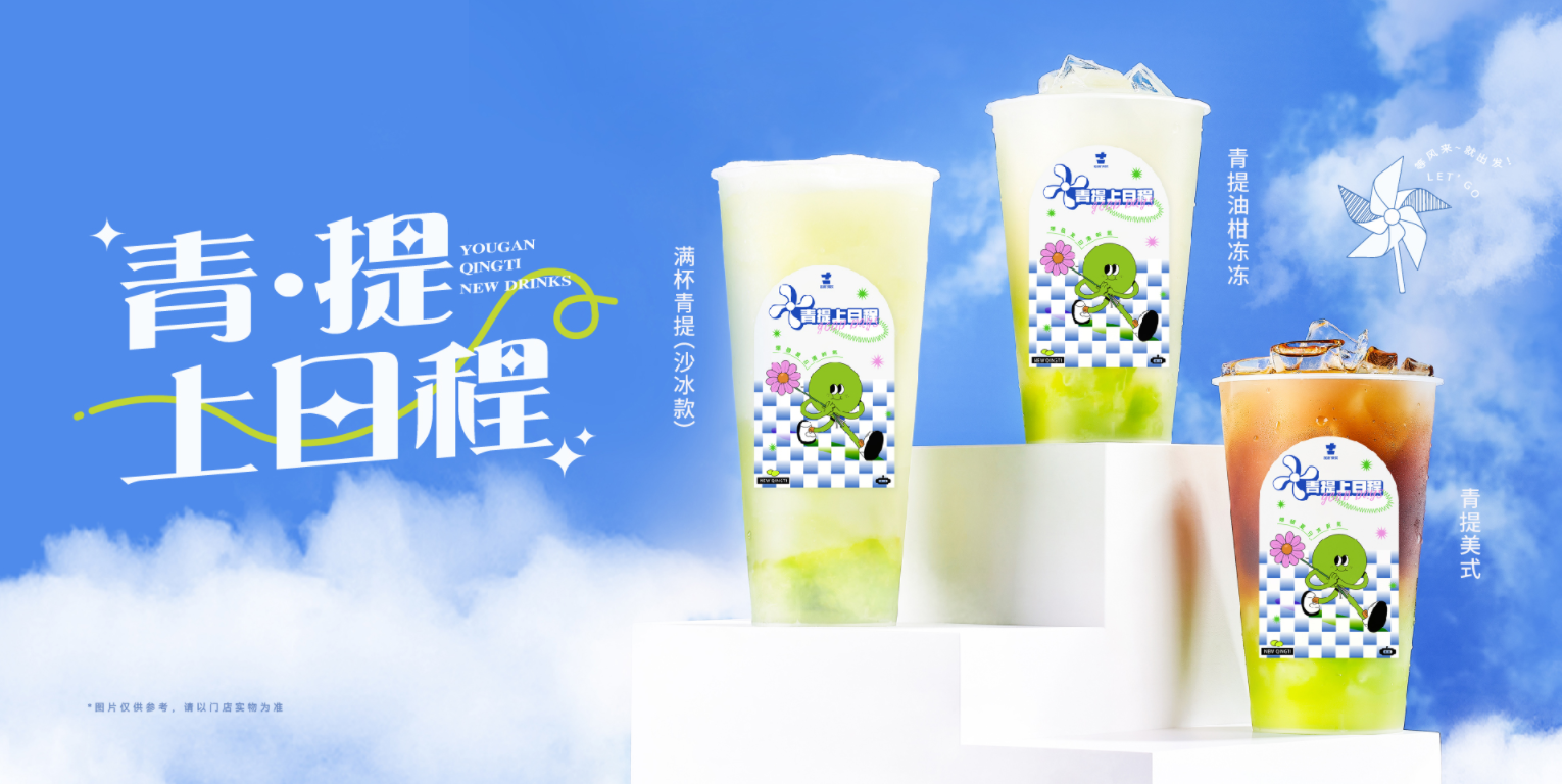 亚游集团ag8茶饮的目标是打造行业标杆，成为消费者喜爱的品牌