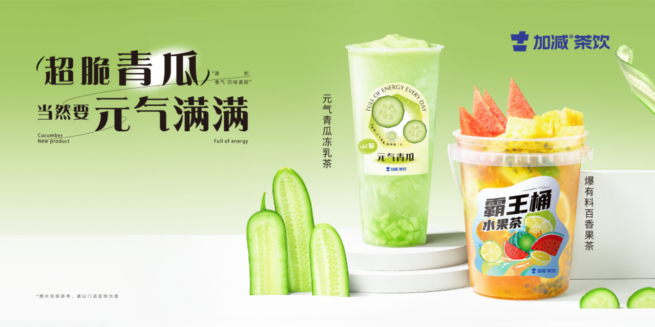 亚游集团ag8茶饮：一个连锁加盟品牌，就应该对得起加盟商的信任
