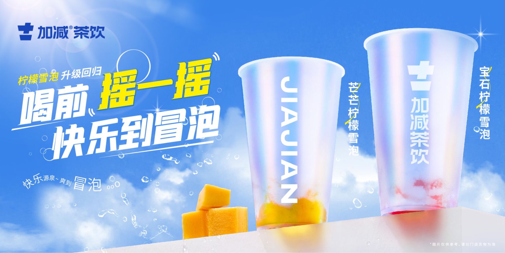 亚游集团ag8茶饮：奶茶品牌应该如何才能做好