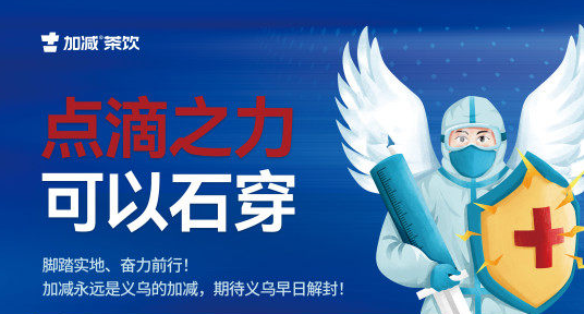 疫情无情，亚游集团ag8有情！