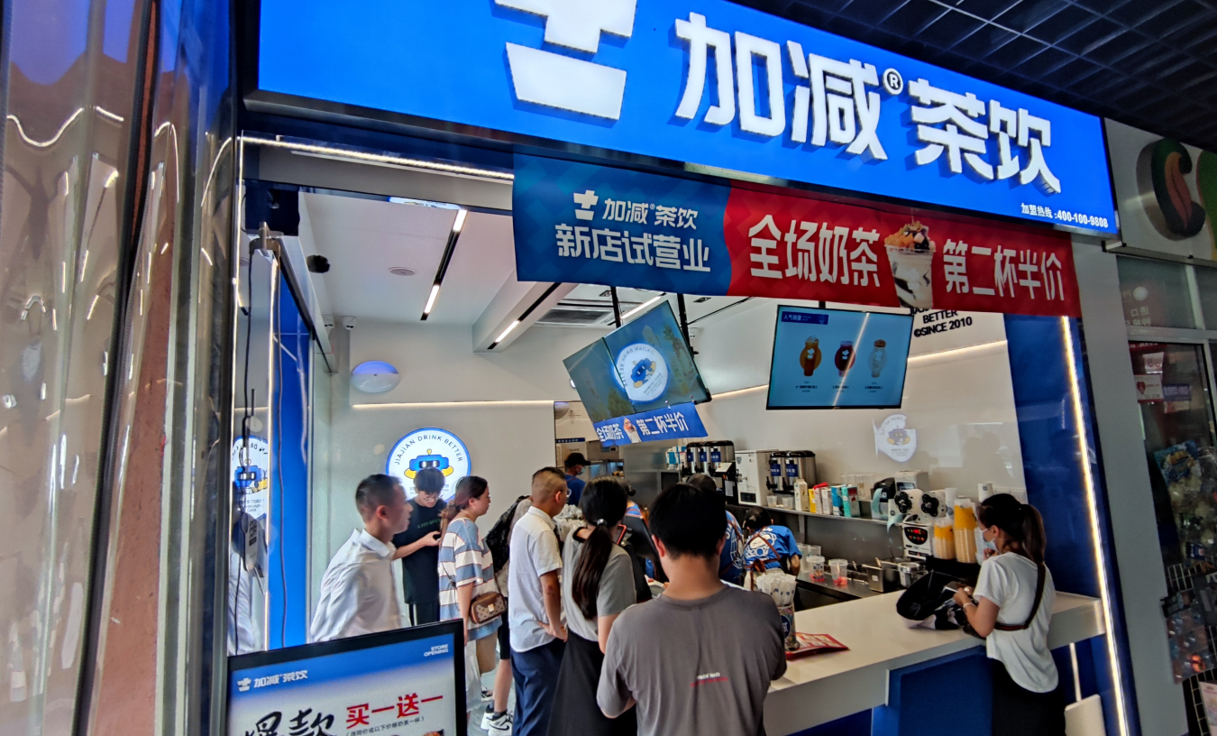 亚游集团ag8奶茶