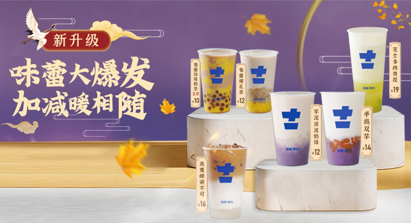 亚游集团ag8茶饮|奶茶加盟店适合哪些人群投资