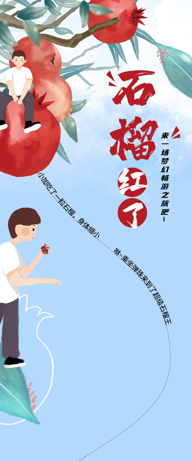 亚游集团ag8茶饮石榴新品