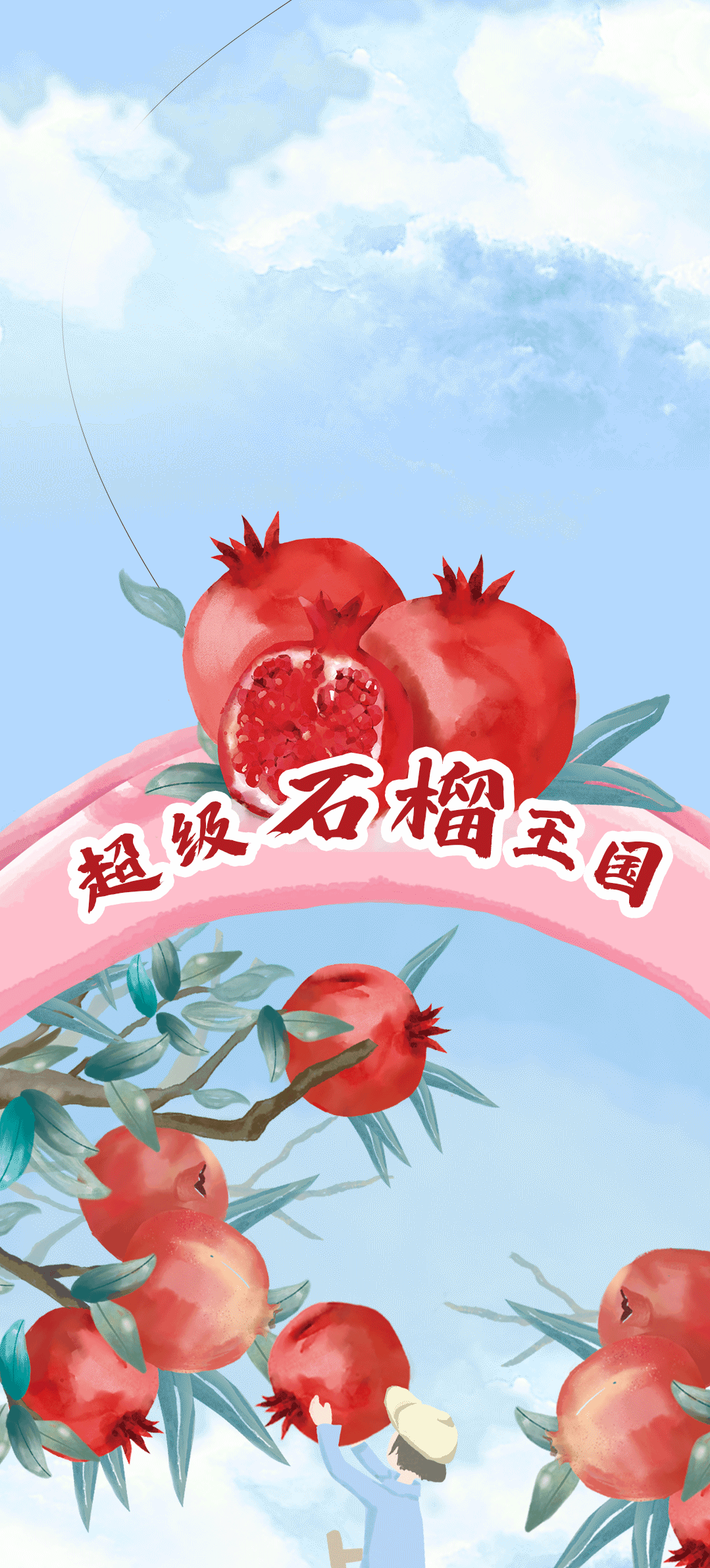 亚游集团ag8茶饮石榴新品