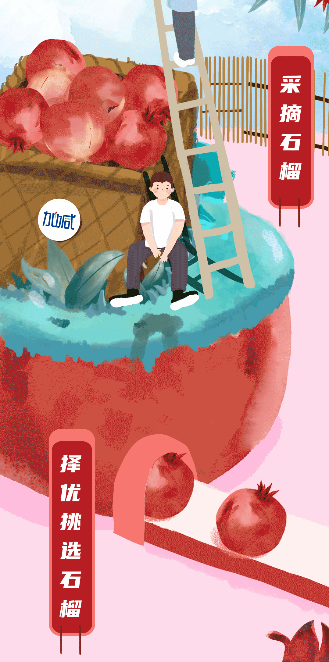 亚游集团ag8茶饮石榴新品