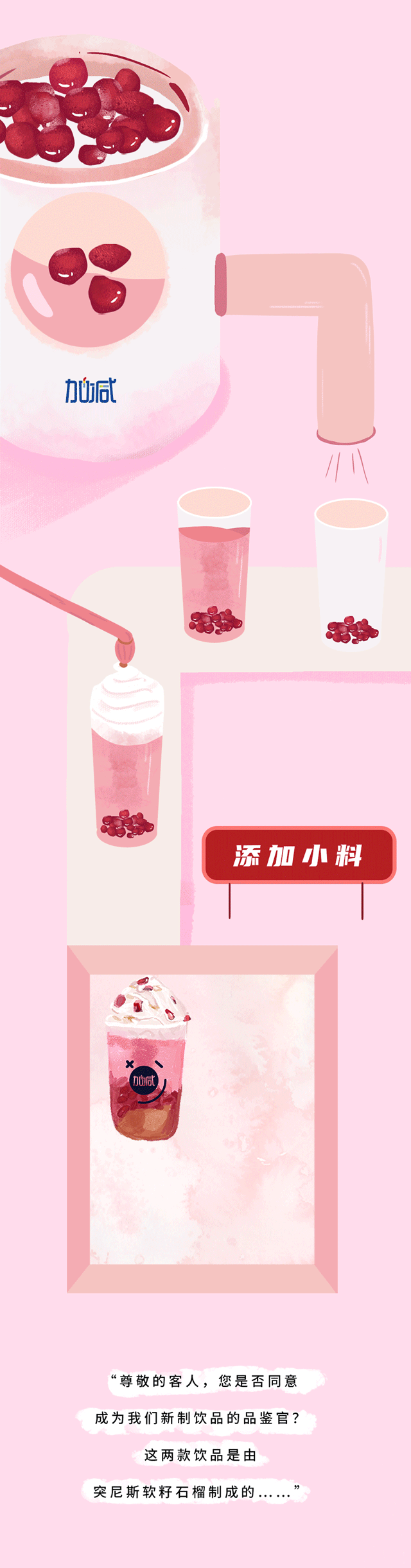 亚游集团ag8茶饮石榴新品
