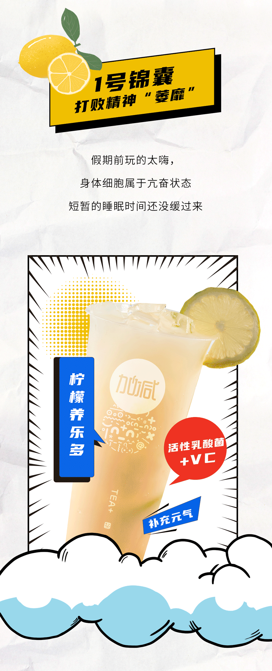 亚游集团ag8茶饮国庆节后推文